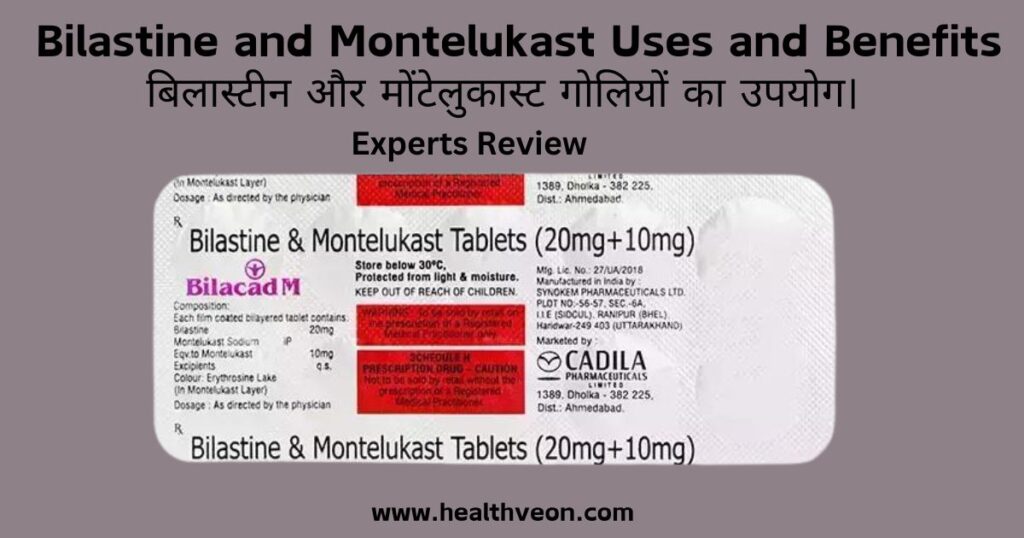 Bilastine and Montelukast Tablet Uses in hindi