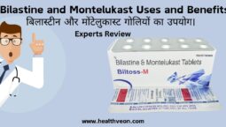 Bilastine and Montelukast Uses in hindi