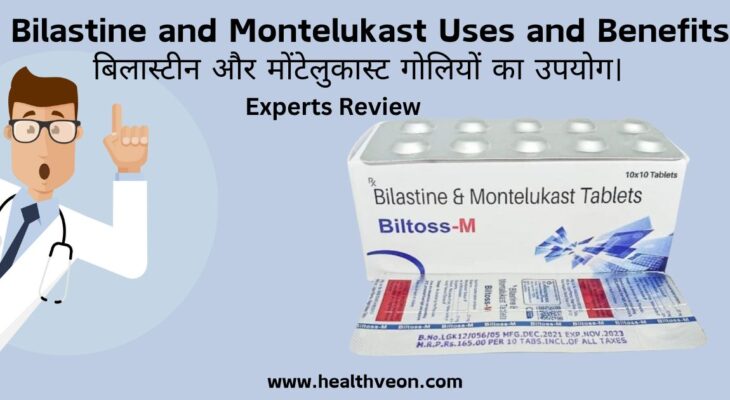 Bilastine and Montelukast Uses in hindi