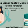 Himalaya Lukol Tablet Uses